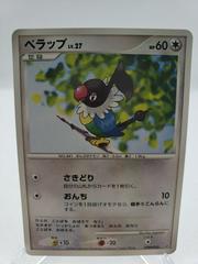 Chatot Pokemon Japanese Space-Time Prices