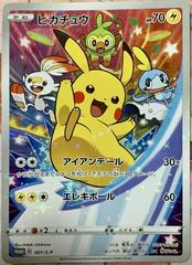 Pikachu #1/S-P Prices | Pokemon Japanese Promo | Pokemon Cards