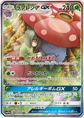 Vileplume GX #62 Pokemon Japanese Dream League Prices