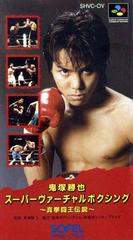 Onizuka Katsuya Super Virtual Boxing Super Famicom Prices