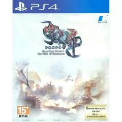 Xuan-Yuan Sword: The Gate of Firmament Asian English Playstation 4 Prices