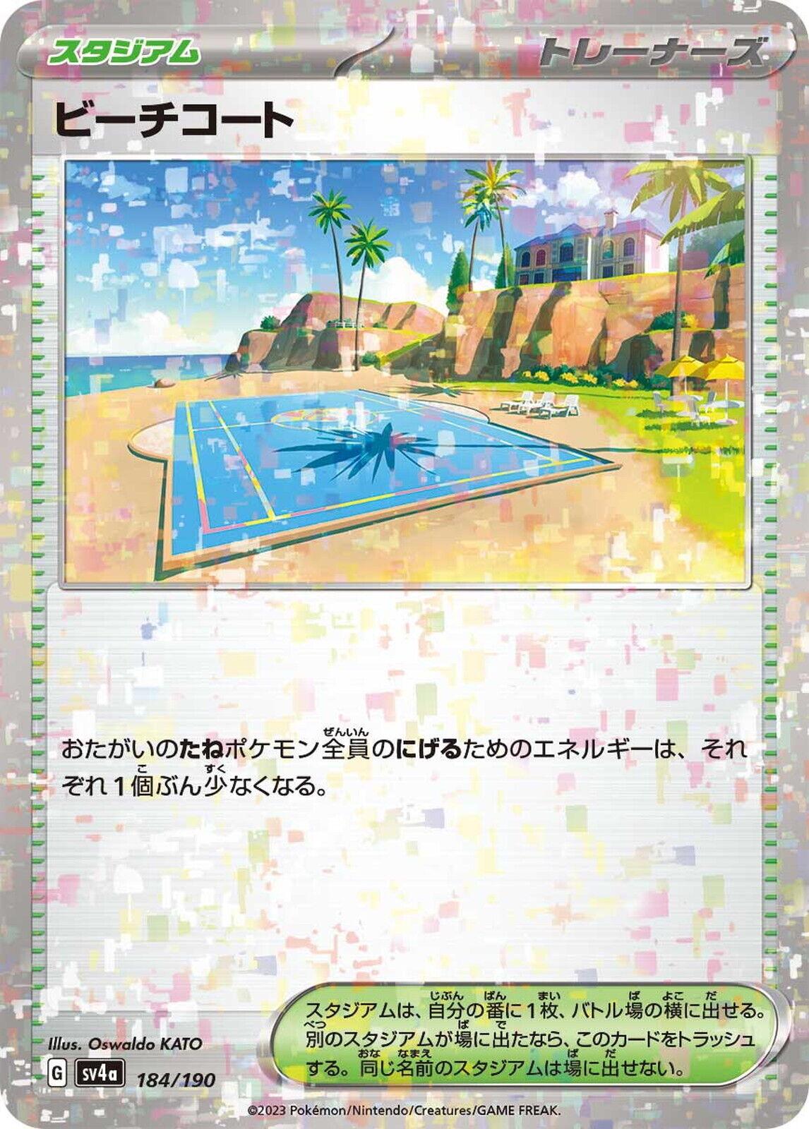 Beach Court [Reverse Holo] #184 Prices | Pokemon Japanese Shiny ...