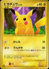 Pikachu Pokemon Japanese Bonds to the End of Time Prices
