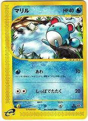 Marill [1st Edition] Pokemon Japanese Expedition Expansion Pack Prices