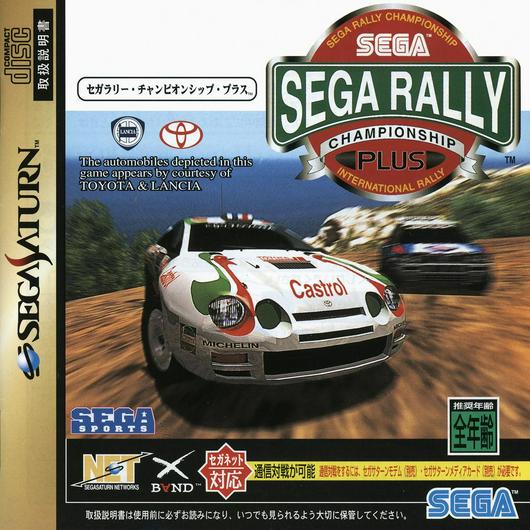 Sega Rally Championship Plus Cover Art