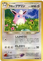 Light Wigglytuff Pokemon Japanese Darkness, and to Light Prices