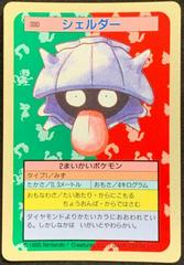 Shellder [Blue Back] #90 Pokemon Japanese Topsun Prices