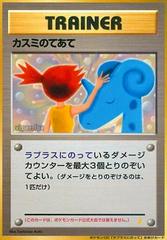 Misty's Treatment [Pokemon Mini CD] Pokemon Japanese CD Promo Prices