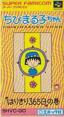 Chibi Maruko-chan: Harikiri 365-Nichi no Maki Super Famicom Prices