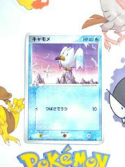 Wingull Pokemon Japanese Miracle Crystal Prices