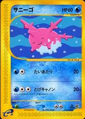Corsola Pokemon Japanese Expedition Expansion Pack Prices