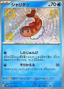 Tatsugiri #232 Pokemon Japanese Shiny Treasure ex