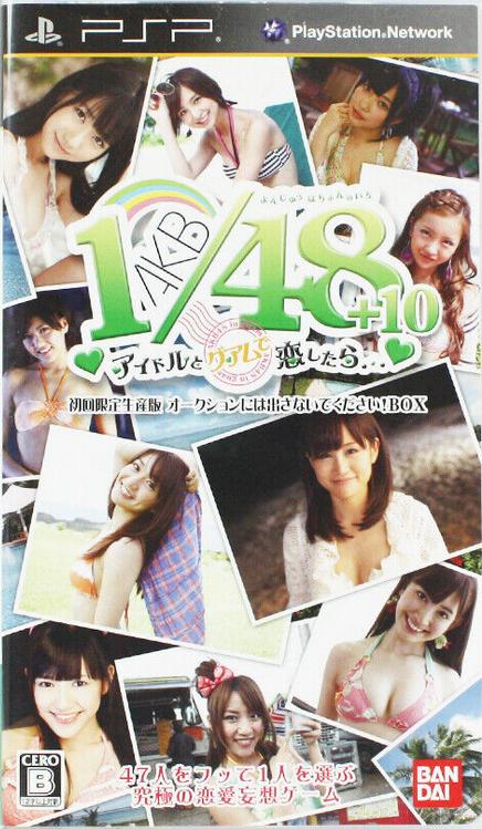 AKB1/48: Idol To Guam To Koishitara [Limited Edition] JP PSP