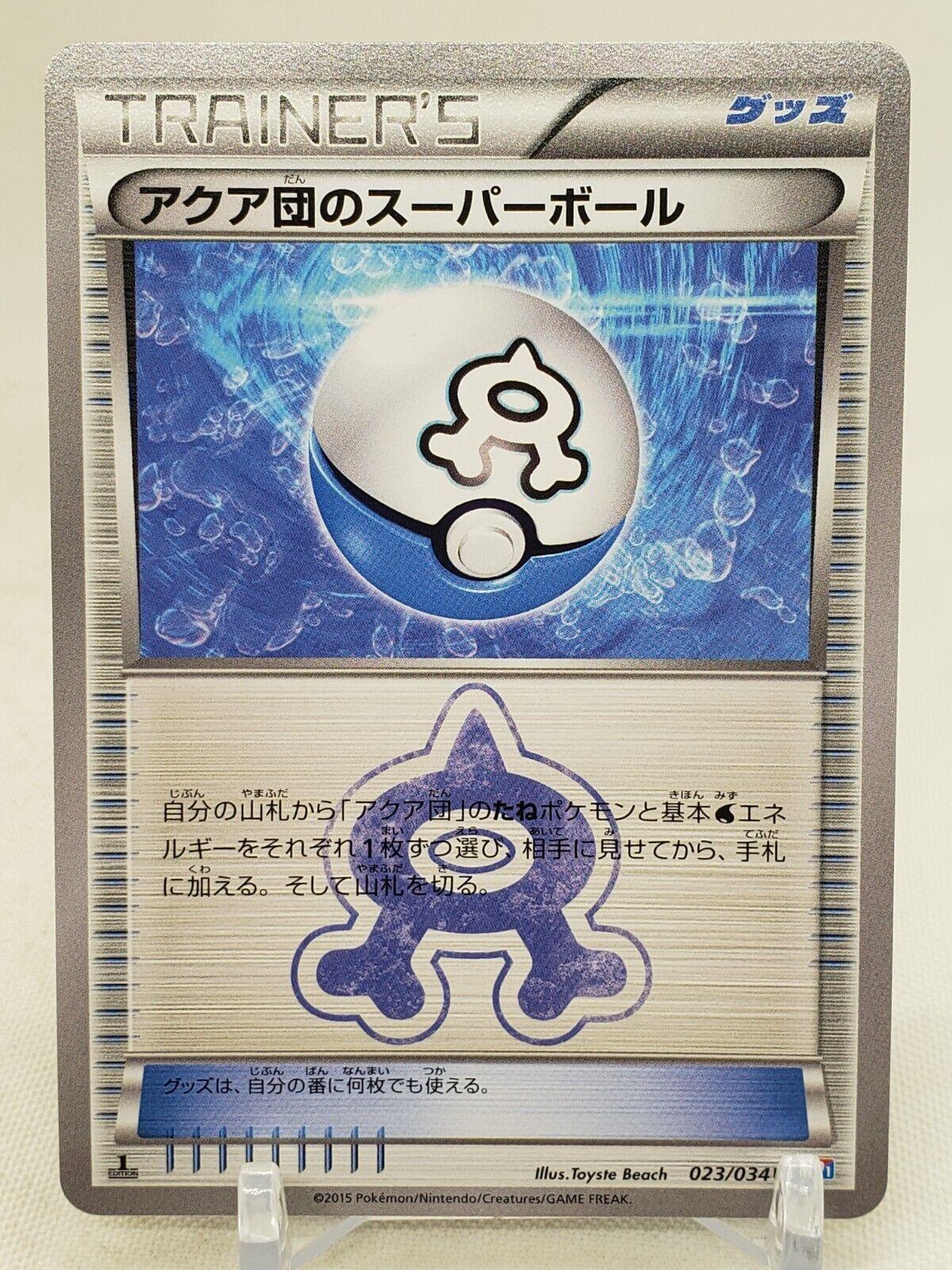 Team Aqua's Great Ball [1st Edition] #23 Pokemon Japanese Double Crisis