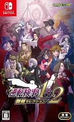 Ace Attorney Investigations Collection JP Nintendo Switch Prices