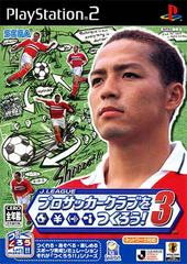 J.League Pro Soccer Club O Tsukurou! 3 JP Playstation 2 Prices