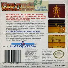 2 In 1: Flying Warriors - Back | 2 In 1: Flying Warriors / Fighting Simulator GameBoy