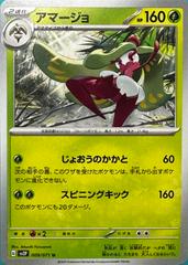 Tsareena #9 Pokemon Japanese Snow Hazard Prices