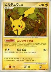 Pikachu Pokemon Japanese Secret of the Lakes Prices