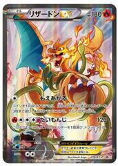 Mavin  Pokemon Card Charizard G Lv. X 002/016 Japanese X-Series