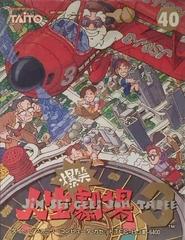 Bakushou Jinsei Gekijou 3 Famicom Prices