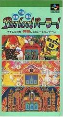 Kyouraku Sanyou Maruhon Parlor Parlor Super Famicom Prices
