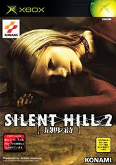 Silent Hill 2: Saigo no Uta JP Xbox Prices