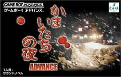 Kamaitachi no Yoru Advance JP GameBoy Advance Prices