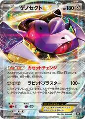 Genesect EX Pokemon Japanese Best of XY Prices