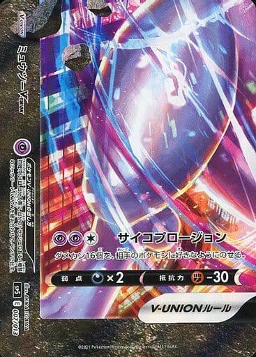 Mewtwo V-Union #7 Pokemon Japanese V-Union Special Set