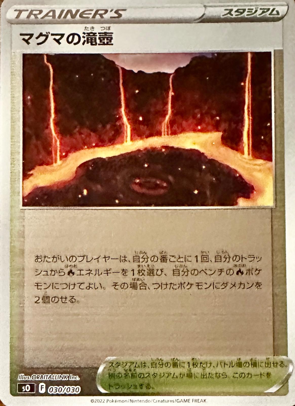 Magma Basin #30 Pokemon Japanese Charizard Rayquaza