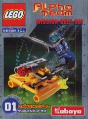 Dash Jet Sub #1425 LEGO Alpha Team Prices