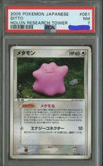 Ditto #61 Pokemon Japanese Holon Research Prices