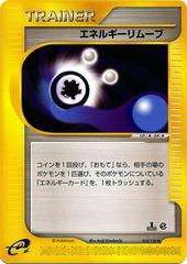 Energy Removal Pokemon Japanese Expedition Expansion Pack Prices