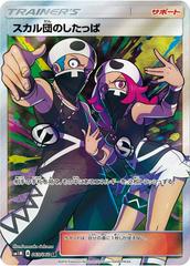 Team Skull Grunt #65 Pokemon Japanese Collection Moon Prices