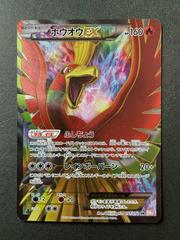  Pokemon - Ho-Oh-EX (22) - BW - Dragons Exalted - Holo : Toys &  Games