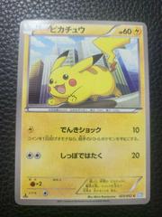 Pikachu #23 Pokemon Japanese Hail Blizzard Prices