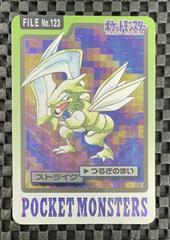 Scyther Prism Pokemon Japanese 1997 Carddass Prices