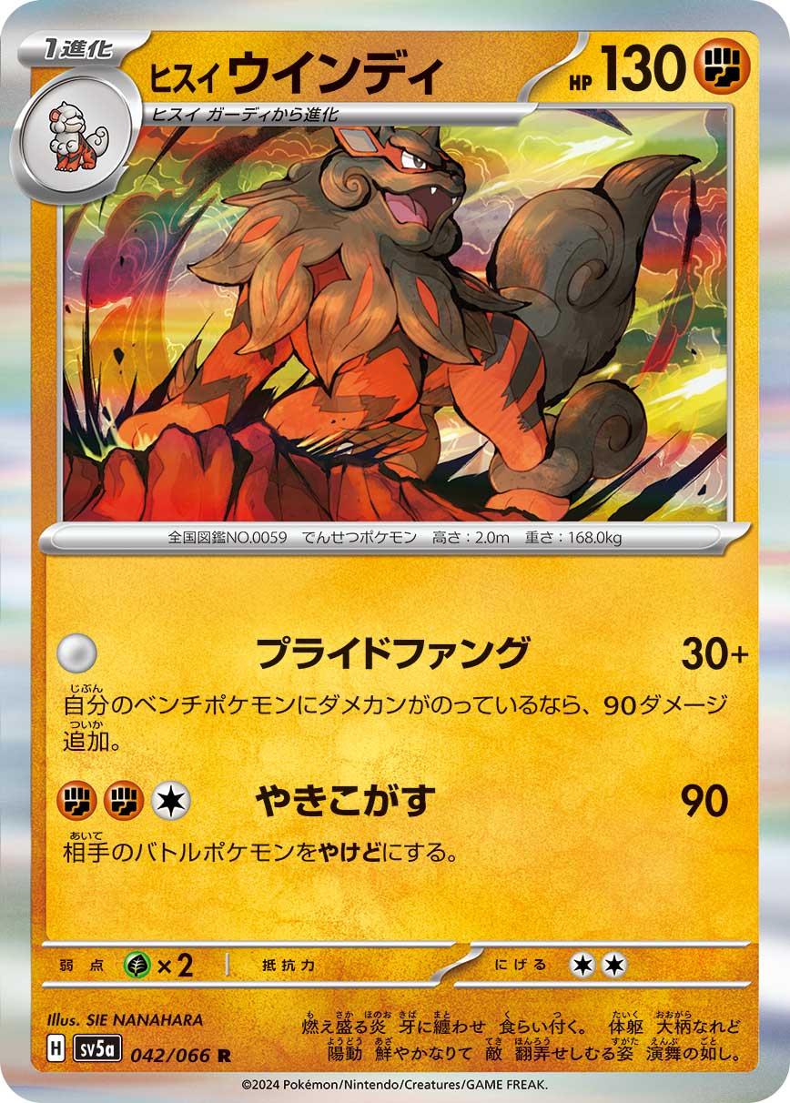 Hisuian Arcanine #42 Pokemon Japanese Crimson Haze