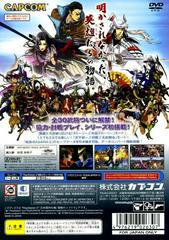 Back Cover | Sengoku Basara 2 Eiyuu Gaiden [PlayStation 2 the Best] JP Playstation 2