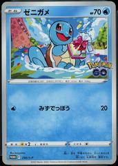Squirtle #290/S-P Pokemon Japanese Promo Prices