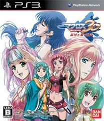 Macross 30: Voices Across the Galaxy JP Playstation 3 Prices