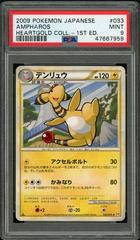 Ampharos #33 Pokemon Japanese HeartGold Collection Prices