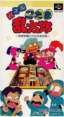 Nintama Rantaro: Ninjutsu Gakuen Puzzle Taikai no Dan Super Famicom Prices