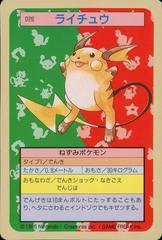 Raichu [Green Back] Pokemon Japanese Topsun Prices