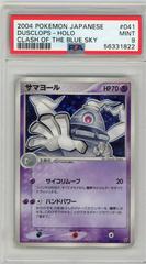 Dusclops Pokemon Japanese Clash of the Blue Sky Prices