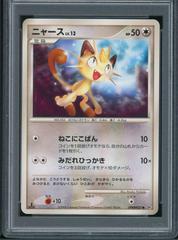 Meowth #DPBP057 Pokemon Japanese Temple of Anger Prices