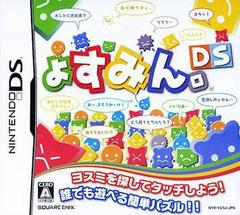 Yosumin DS Nintendo DS Prices