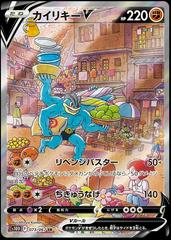 Machamp V #73 Pokemon Japanese Time Gazer Prices