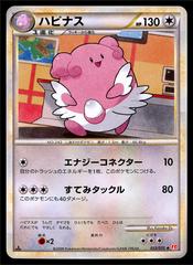 Blissey Pokemon Japanese HeartGold Collection Prices